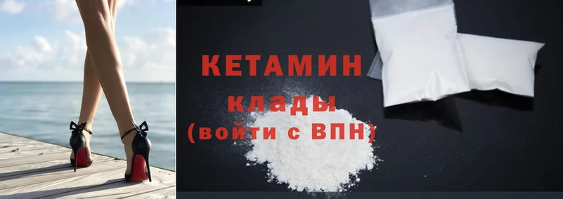 Кетамин ketamine  Яровое 