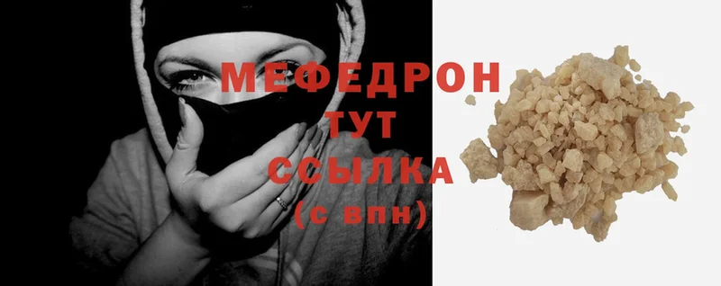 гидра онион  Яровое  Мефедрон mephedrone 