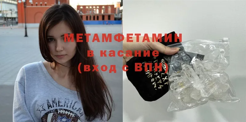 МЕТАМФЕТАМИН Methamphetamine  Яровое 