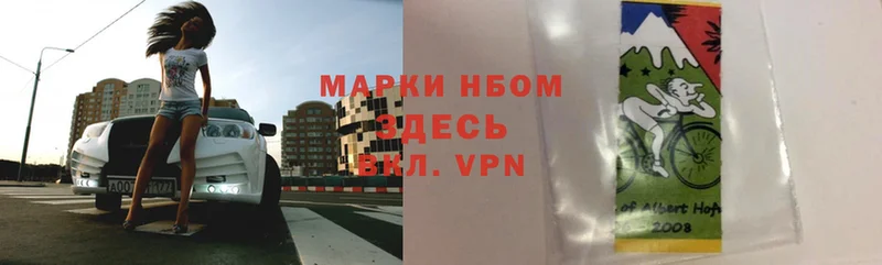 Марки N-bome 1500мкг  OMG зеркало  мориарти Telegram  Яровое 